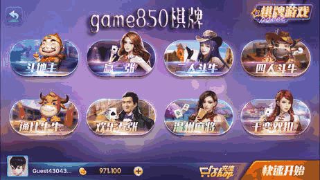 850游戏有没有挂,是否存在外挂？深度剖析(图3)