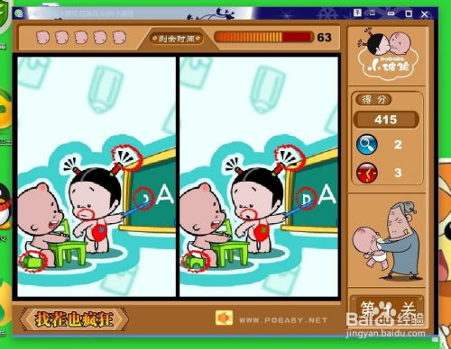 小破孩小游戏,解锁欢乐无限(图2) 小破孩小游戏,解锁欢乐无限(图2)