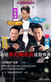 谢霆峰代言的传奇游戏,再掀游戏热潮(图2) 谢霆峰代言的传奇游戏,再掀游戏热潮(图2)