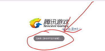 已启用游戏中关闭提醒,揭秘如何关闭已启用游戏中的提醒功能(图1) 已启用游戏中关闭提醒,揭秘如何关闭已启用游戏中的提醒功能(图1)