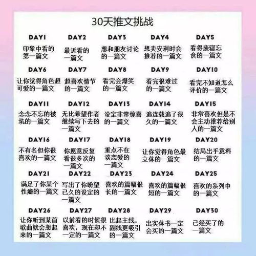 30天推游戏挑战,乐享不停(图2) 30天推游戏挑战,乐享不停(图2)