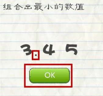 下载最囧游戏2答案,答案揭晓！(图1)