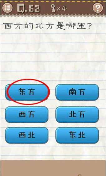 下载最囧游戏2答案,答案揭晓！(图3)