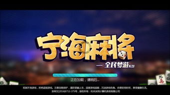 宁海游戏中心手机版,解锁全新游戏体验(图2) 宁海游戏中心手机版,解锁全新游戏体验(图2)