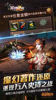 有什么邪恶手机游戏,揭秘那些令人沉迷的邪恶手机游戏(图3)