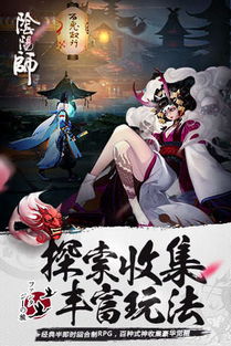 阴阳师游戏名,揭秘神秘幻境之谜(图3)