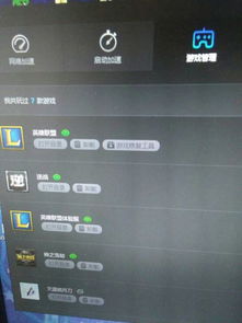 tgp进游戏功能失效,官方紧急修复中(图3)