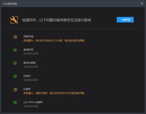 tgp进游戏功能失效,官方紧急修复中(图2)