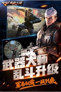 穿越火线最后战役游戏,荣耀与牺牲的巅峰对决(图3)