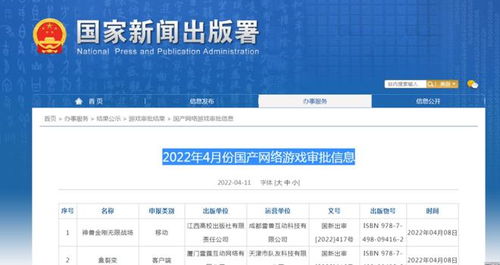 国产网络游戏审批,盘点最新审批名单及行业趋势(图1)