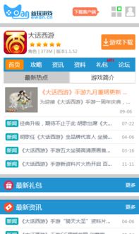 益玩游戏账号,探索虚拟世界的无限乐趣(图1) 益玩游戏账号,探索虚拟世界的无限乐趣(图1)