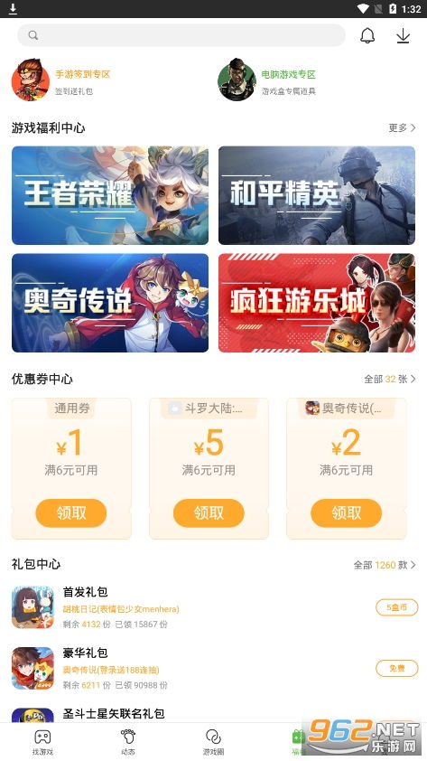 猛鬼宿舍9999999金币999999钻石 (图2)