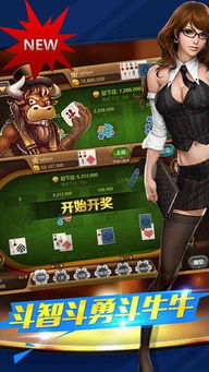 北通游戏厅6.2.1 (图3) 北通游戏厅6.2.1 (图3)
