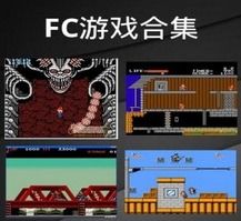 fc游戏模拟器安卓版 (图2) fc游戏模拟器安卓版 (图2)