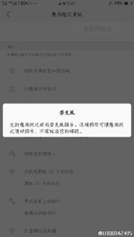 oppoqq语音玩游戏黑屏,OPPO QQ语音游戏黑屏奇遇记(图2) oppoqq语音玩游戏黑屏,OPPO QQ语音游戏黑屏奇遇记(图2)