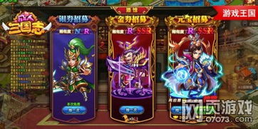 三国成人游戏,权谋与情欲交织的传奇(图1) 三国成人游戏,权谋与情欲交织的传奇(图1)