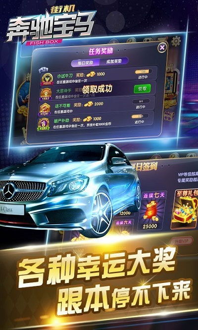 宝马奔驰游戏机下载,畅享速度与激情的虚拟驾驶之旅(图1) 宝马奔驰游戏机下载,畅享速度与激情的虚拟驾驶之旅(图1)