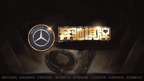 宝马奔驰游戏机下载,畅享速度与激情的虚拟驾驶之旅(图3) 宝马奔驰游戏机下载,畅享速度与激情的虚拟驾驶之旅(图3)