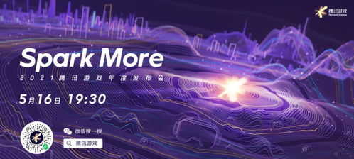 游戏发布会主题,全新游戏发布会震撼来袭(图3)