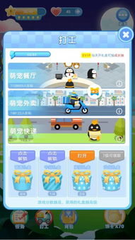 萌宠挖矿游戏开始,挖矿探险之旅——萌宠挖矿游戏全新体验(图3) 萌宠挖矿游戏开始,挖矿探险之旅——萌宠挖矿游戏全新体验(图3)