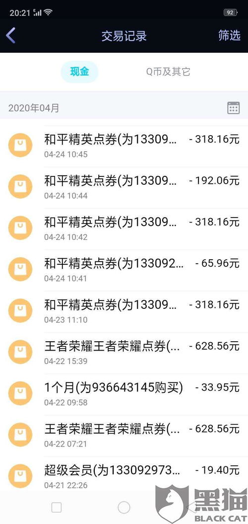小孩充值游戏可以退吗,家长必看(图3) 小孩充值游戏可以退吗,家长必看(图3)