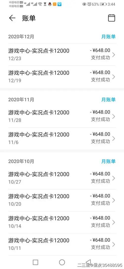 小孩充值游戏可以退吗,家长必看(图2) 小孩充值游戏可以退吗,家长必看(图2)