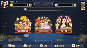 逛三元游戏,探索无尽乐趣的奇幻之旅(图1)