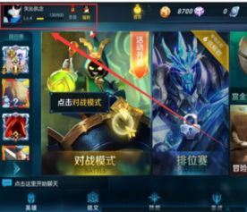 王者荣耀游戏内换头像,个性魅力再升级！(图1)