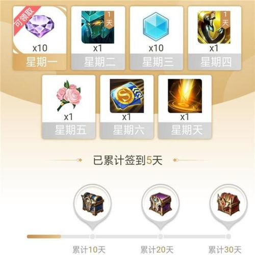 王者荣耀游戏内换头像,个性魅力再升级！(图2)
