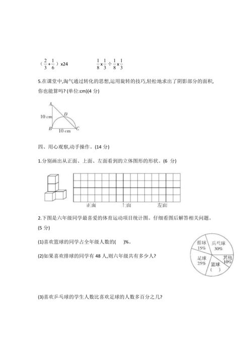 数学游戏题目及答案,解题技巧与答案解析(图1) 数学游戏题目及答案,解题技巧与答案解析(图1)