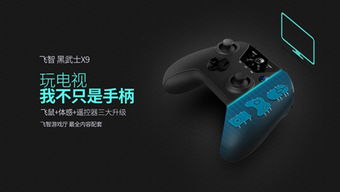 手机电视游戏手柄,便携式游戏体验新升级(图2) 手机电视游戏手柄,便携式游戏体验新升级(图2)