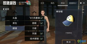 放逐游戏大逃杀没金币,大逃杀世界的生存法则揭秘(图3) 放逐游戏大逃杀没金币,大逃杀世界的生存法则揭秘(图3)