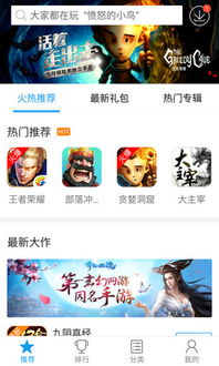 k吧游戏盒子下载,畅享游戏乐趣(图1) k吧游戏盒子下载,畅享游戏乐趣(图1)
