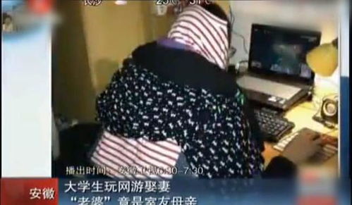 游戏老婆是同学妈妈,一场跨越年龄的奇妙游戏之旅(图1) 游戏老婆是同学妈妈,一场跨越年龄的奇妙游戏之旅(图1)