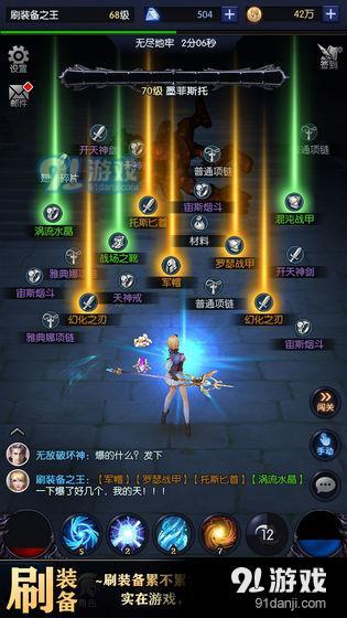 游戏装备制作,揭秘游戏装备制作工艺与奥秘(图2)