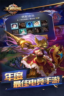 王者荣耀游戏体验服,带你领略游戏新境界(图2) 王者荣耀游戏体验服,带你领略游戏新境界(图2)