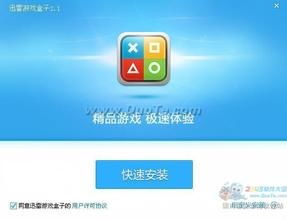 电脑有什么游戏盒子,畅游虚拟世界的便捷之门(图3) 电脑有什么游戏盒子,畅游虚拟世界的便捷之门(图3)