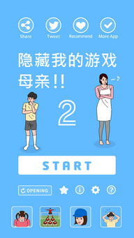 妈妈隐藏我的游戏26,揭秘亲子互动新篇章(图3)
