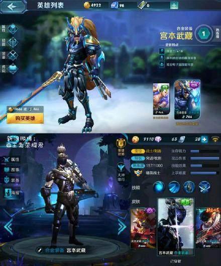 王者荣耀抄袭哪些游戏,揭秘其灵感来源与借鉴的游戏(图1) 王者荣耀抄袭哪些游戏,揭秘其灵感来源与借鉴的游戏(图1)