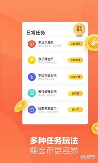 欢乐钻游戏赚钱攻略,轻松解锁财富之门(图1) 欢乐钻游戏赚钱攻略,轻松解锁财富之门(图1)