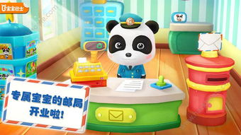 宝宝巴士打电话游戏,亲子互动乐趣无限(图1)