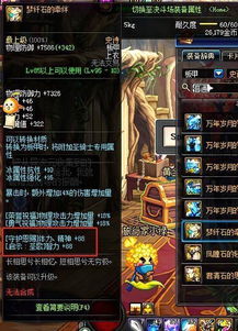 关于游戏奶妈的网名,守护者背后的温柔力量(图3)