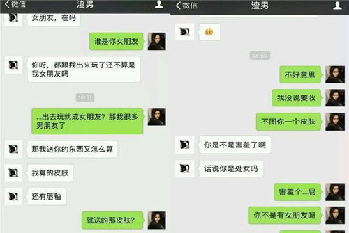 和女朋友聊天做游戏,与女友聊天游戏乐翻天(图3) 和女朋友聊天做游戏,与女友聊天游戏乐翻天(图3)