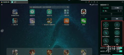 虚拟游戏键盘汉化版 (图2)