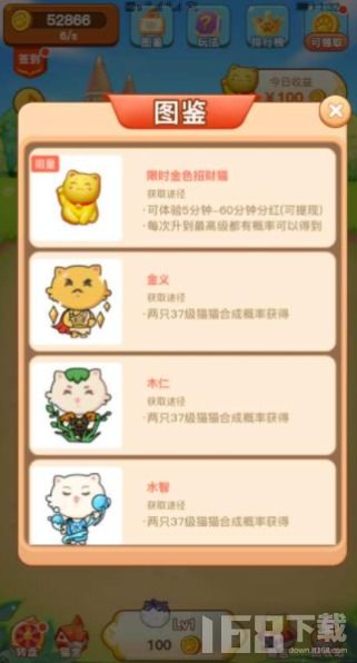 养猫达人抖音小游戏 (图3) 养猫达人抖音小游戏 (图3)