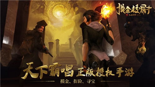 摸金校尉之九幽将军 (图1)
