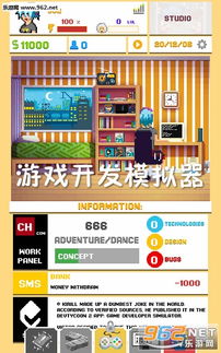 游戏开发商大亨手游免费下载安装 (图1) 游戏开发商大亨手游免费下载安装 (图1)