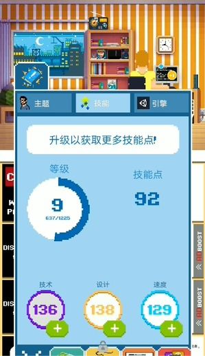 游戏开发商大亨手游免费下载安装 (图2) 游戏开发商大亨手游免费下载安装 (图2)