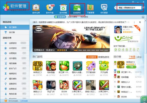小桃的纠结安卓游戏 (图2) 小桃的纠结安卓游戏 (图2)