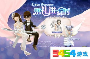 手游结婚游戏大全,甜蜜共度时光(图1)